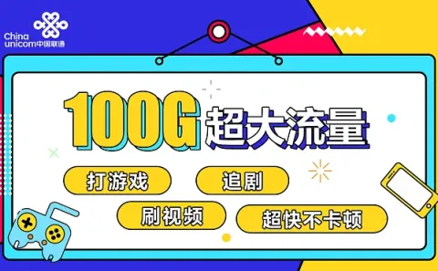 2023年移动套餐价格表（2023年广东移动套餐价格表）