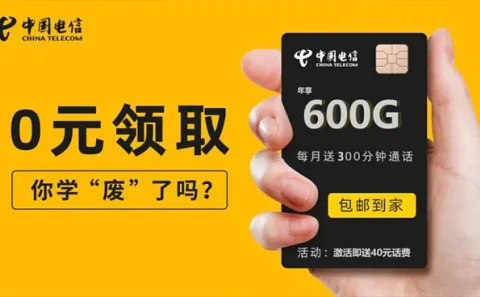 移动4g流量卡（移动4g流量卡怎么办理）