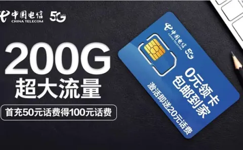 移动8元无限流量卡（移动8元无限流量卡怎么用）